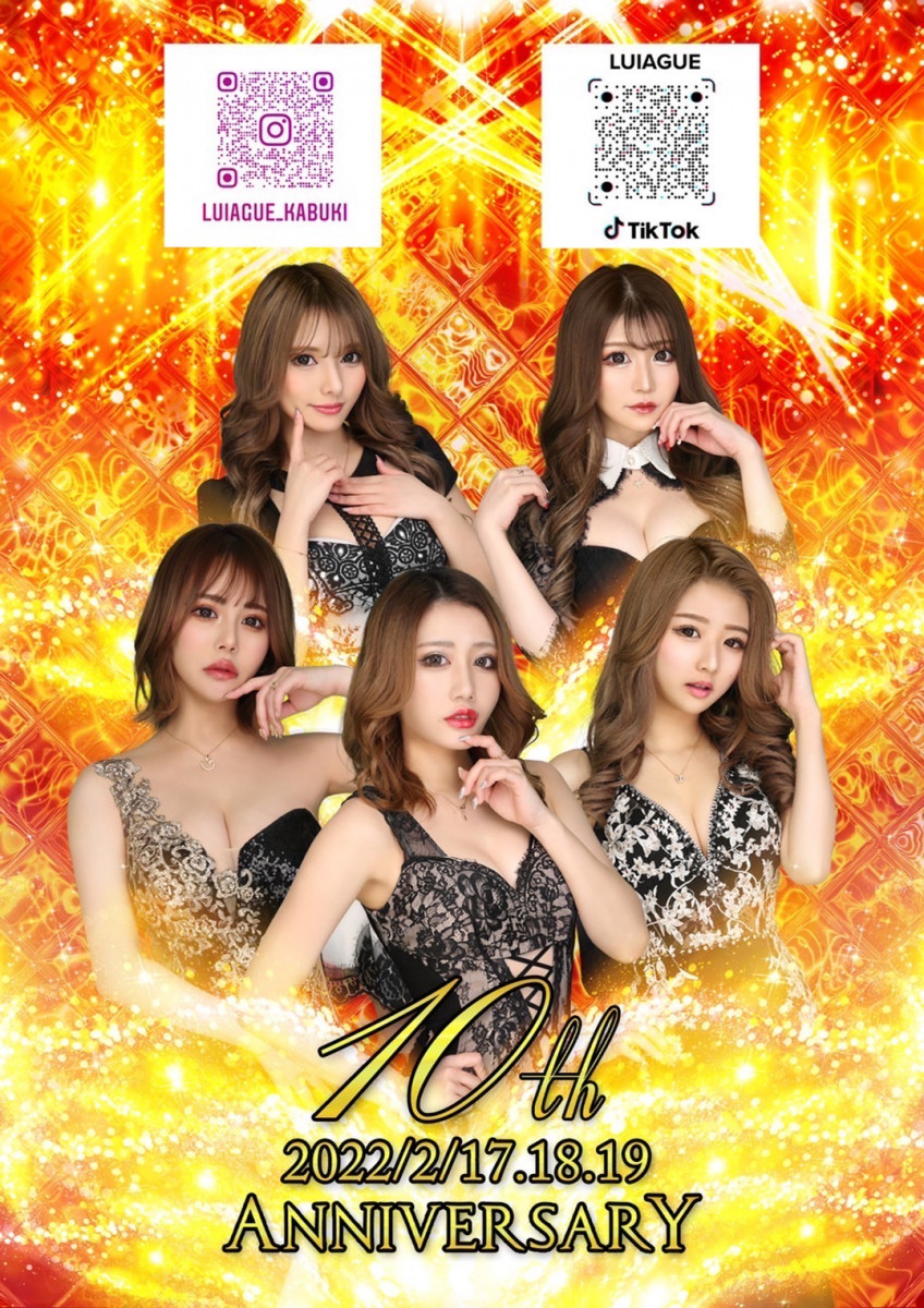 LUIAGUE ホットニュース 21801