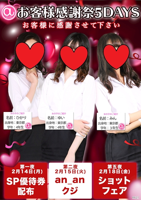 an_an ホットニュース 21822