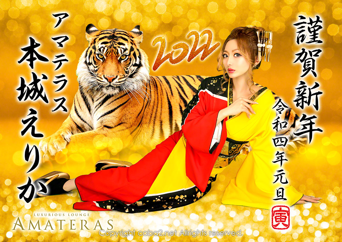 AMATERAS ホットニュース 21890