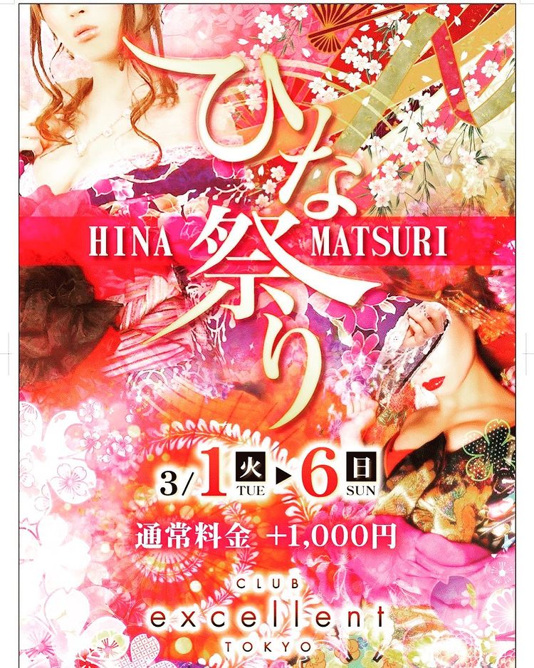 excellent TOKYO ホットニュース 21941