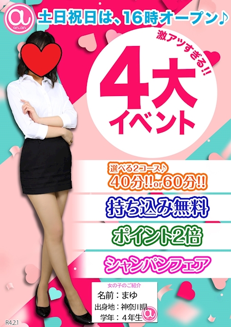 an_an ホットニュース 21981