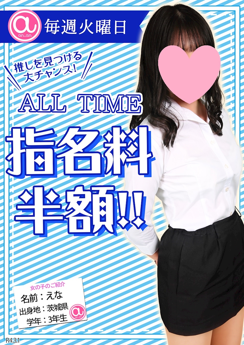 an_an ホットニュース 22159