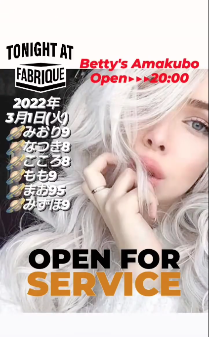 BETTY'S ホットニュース 22170