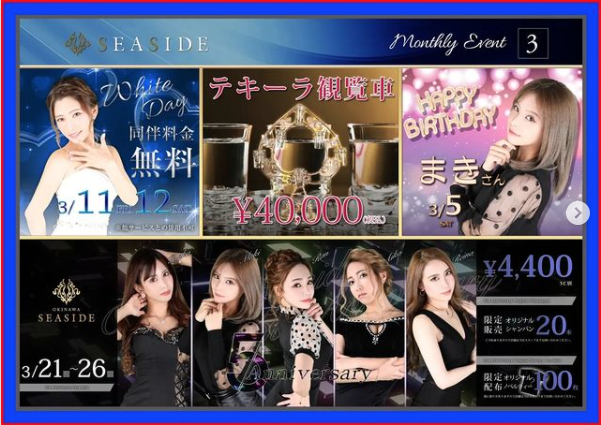 沖縄 SEASIDE ホットニュース 22176