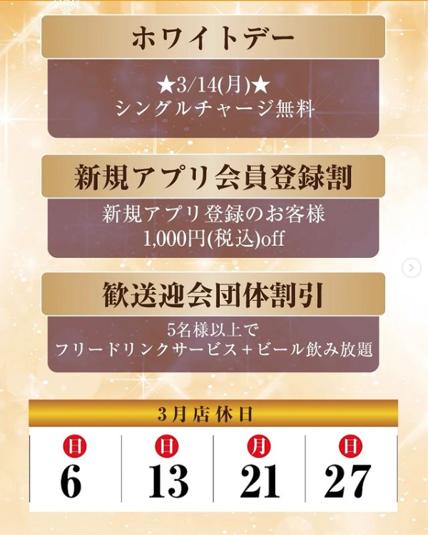 Roe ホットニュース 22191