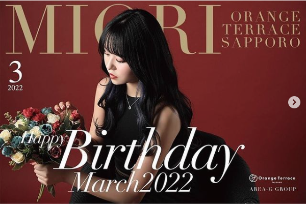 Orange Terrace ホットニュース 22193