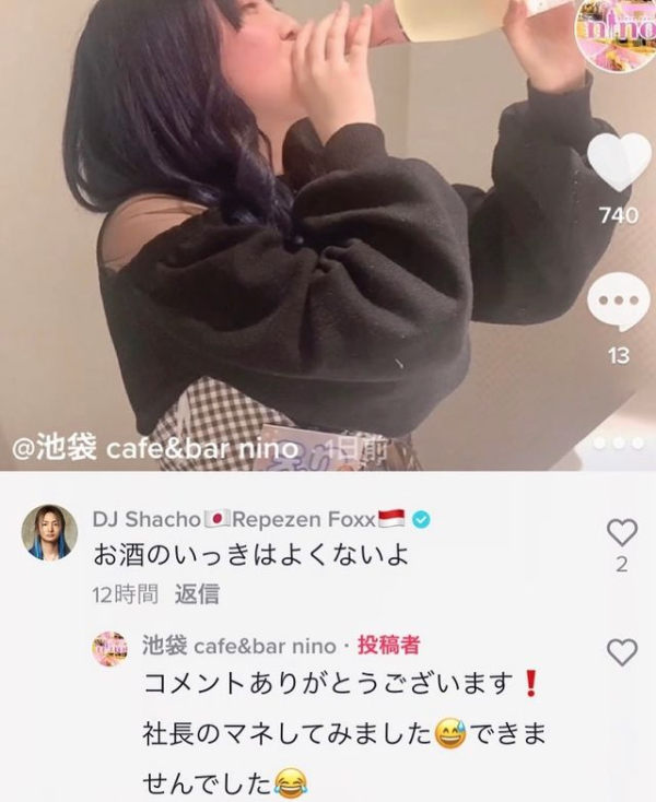 コスプレ Girls Bar nino ホットニュース 22194