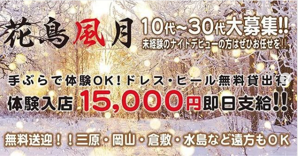 花鳥風月 ホットニュース 22219