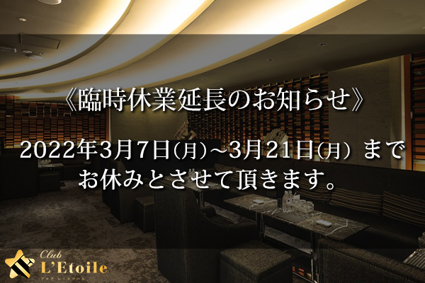 L'Etoile ホットニュース 22374