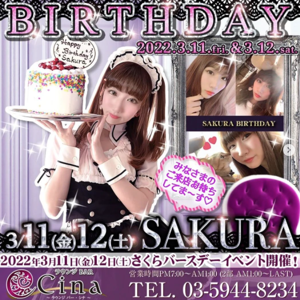 Lounge Bar Cina ホットニュース 22392