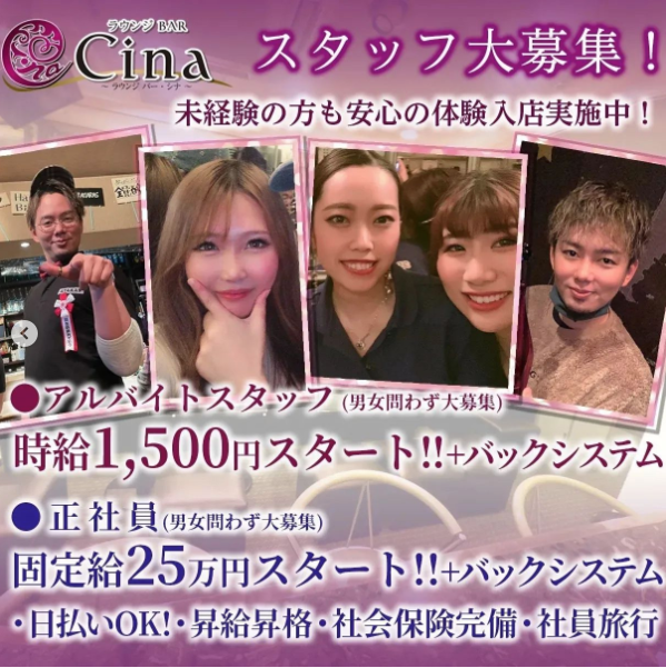 Lounge Bar Cina ホットニュース 22392