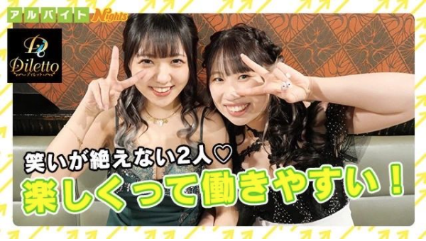 Diletto ホットニュース 22407