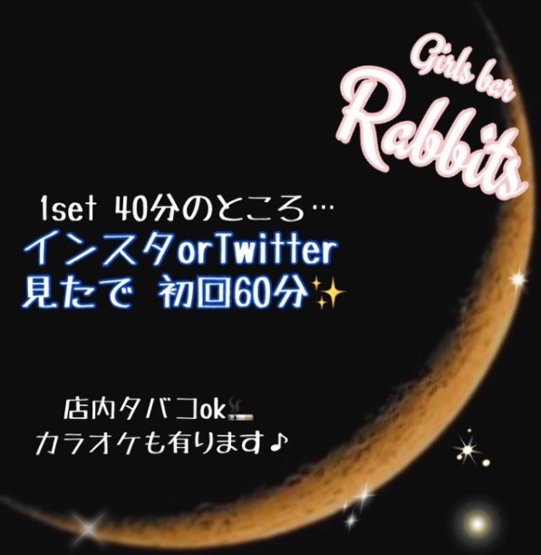 girls bar Rabbits ホットニュース 22411