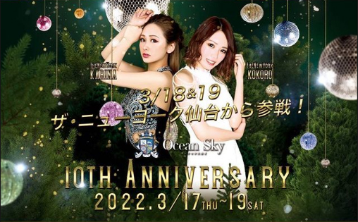 Ocean Sky ホットニュース 22421