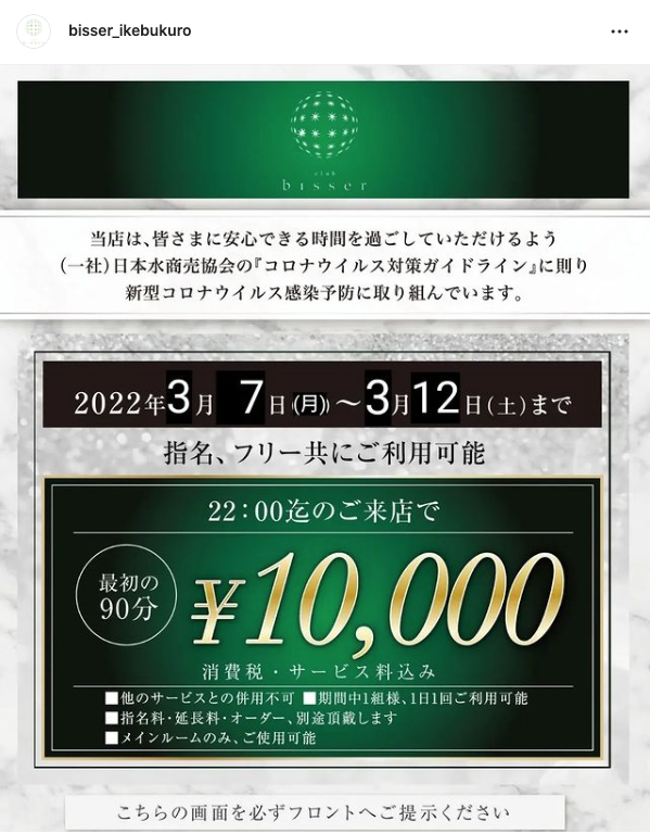 bisser ホットニュース 22552