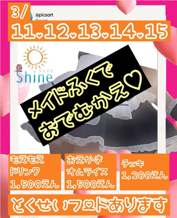 しゃいん ホットニュース 22561