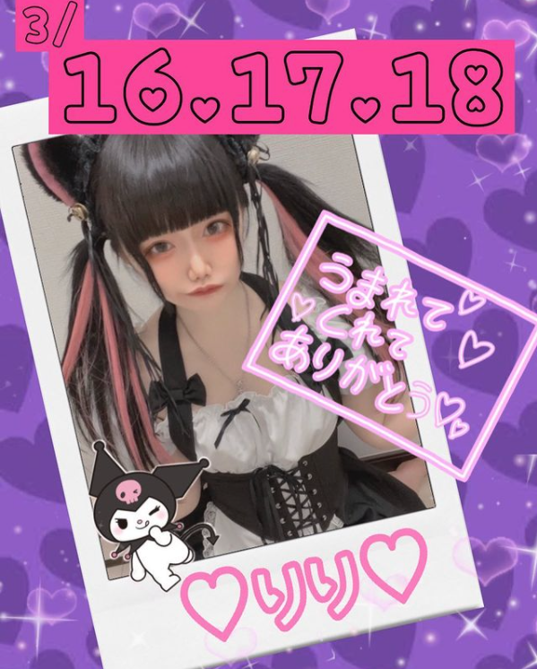 しゃいん ホットニュース 22578