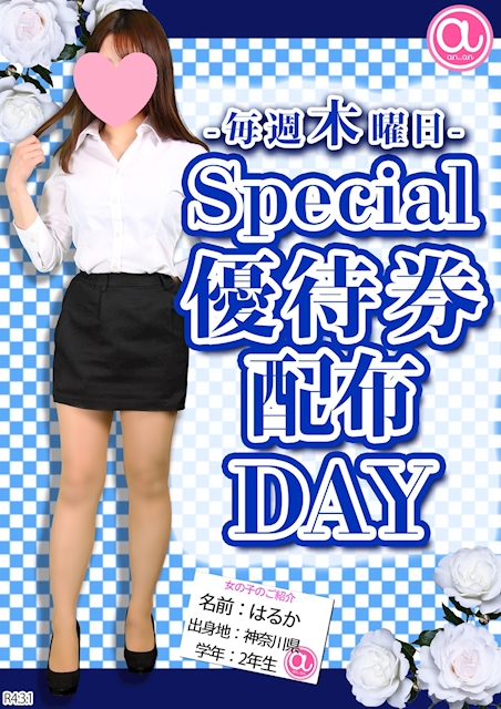 an_an ホットニュース 22588