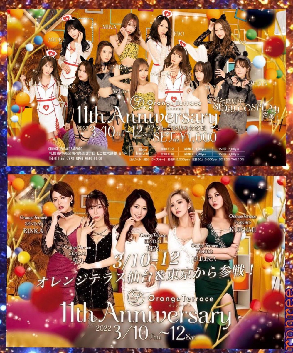 Orange Terrace ホットニュース 22631