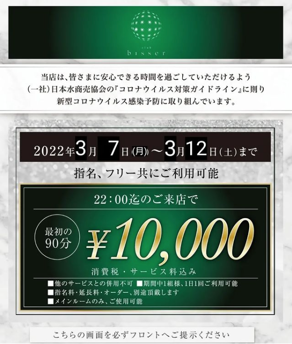 bisser ホットニュース 22648