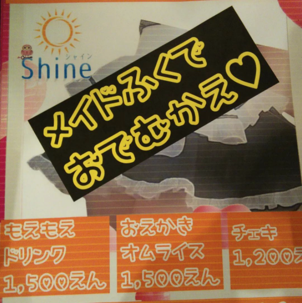 しゃいん ホットニュース 22698