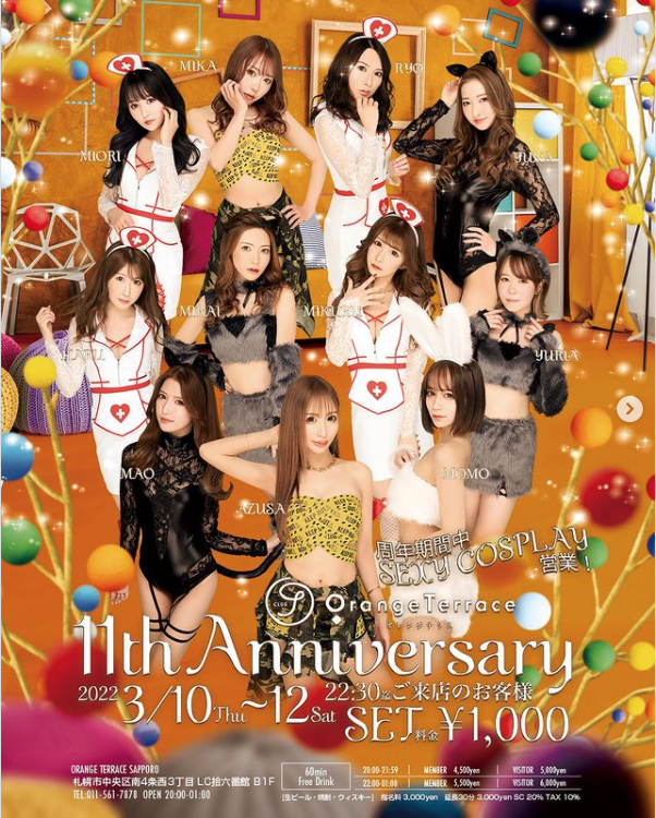 Orange Terrace ホットニュース 22712