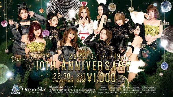 Ocean Sky ホットニュース 22853