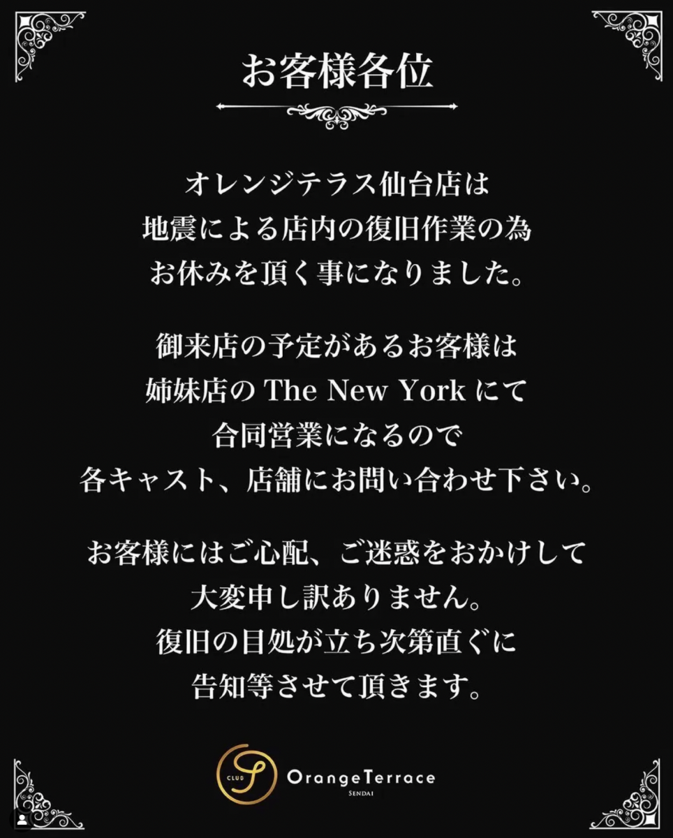 Orange Terrace ホットニュース 22934