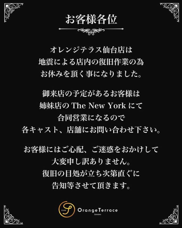 Orange Terrace ホットニュース 22952