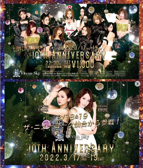 Ocean Sky ホットニュース 22958