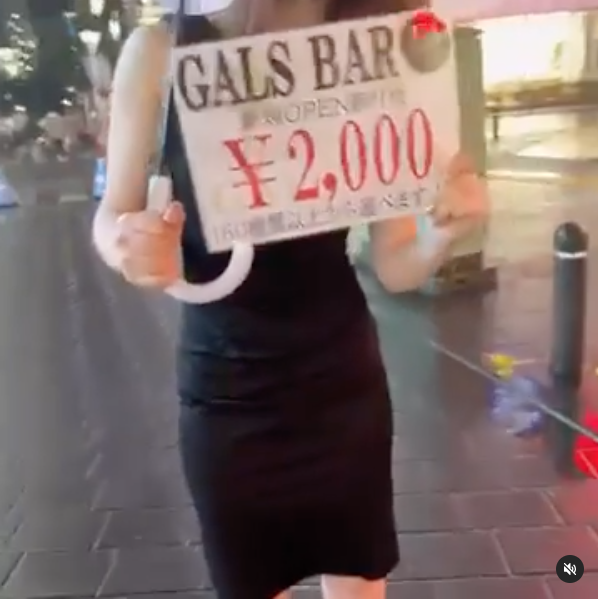 GALSBAR&LOUNGE GALSBAR ホットニュース 23058