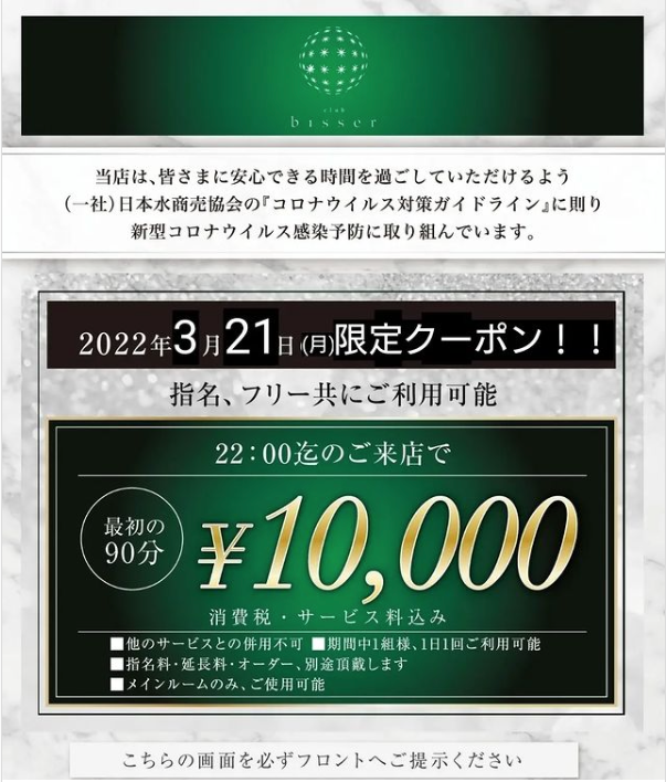 bisser ホットニュース 23071