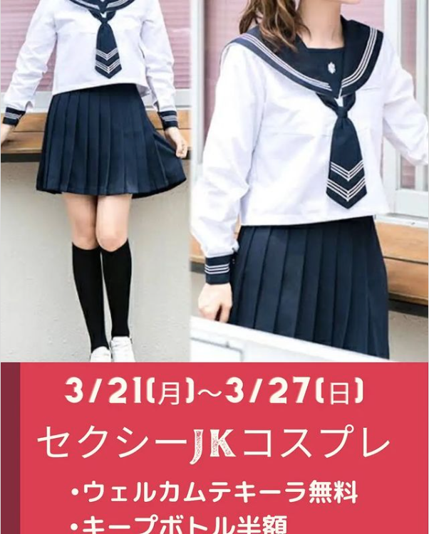 SECOND ホットニュース 23074