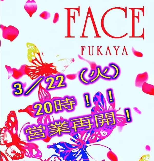 club FACE ホットニュース 23115