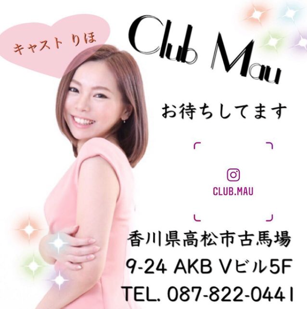 club Mau ホットニュース 23119