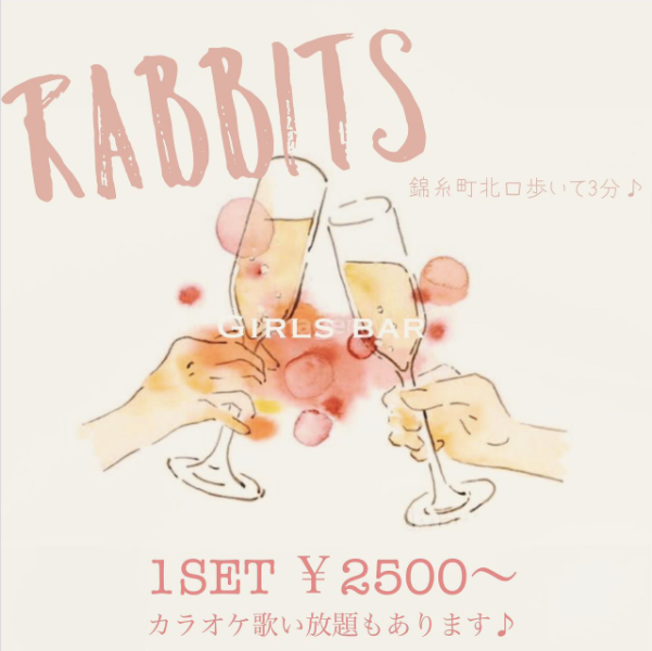 girls bar Rabbits ホットニュース 23123
