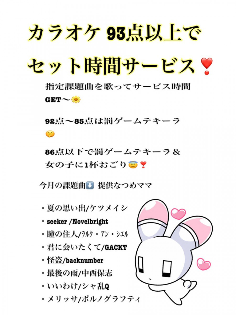 スナックおとな女子 ホットニュース 23181