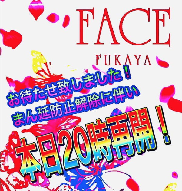 club FACE ホットニュース 23194