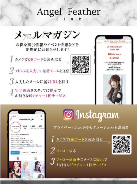 Angel Feather ホットニュース 23198