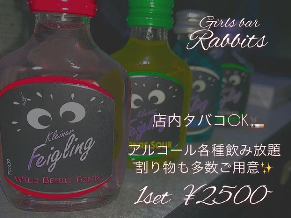 girls bar Rabbits ホットニュース 23212