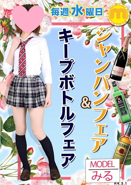 mu-mii ホットニュース 23311