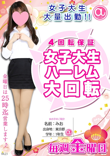 an_an ホットニュース 23377