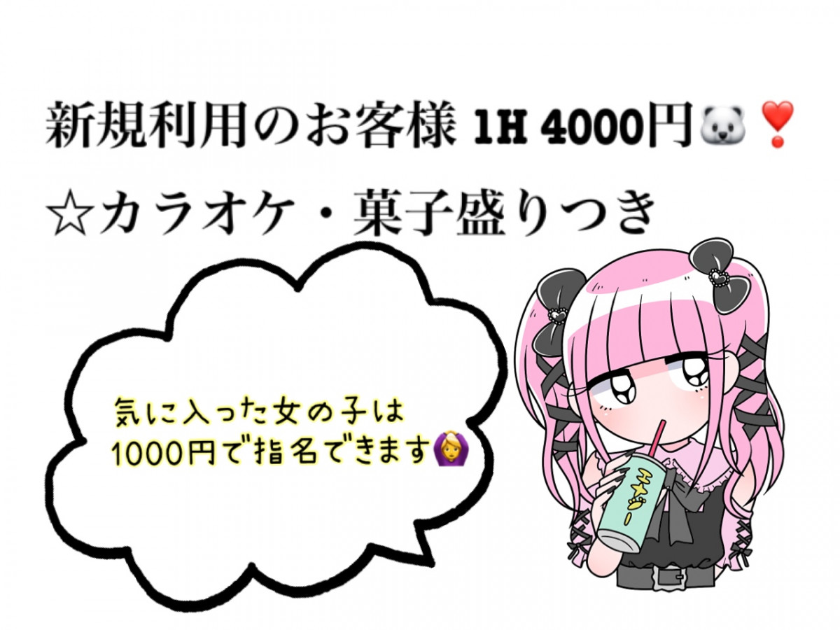 スナックおとな女子 ホットニュース 23447