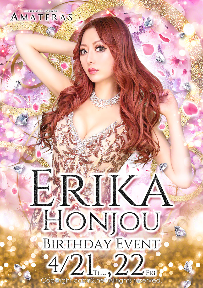 AMATERAS ホットニュース 23530