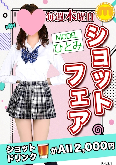 mu-mii ホットニュース 23569