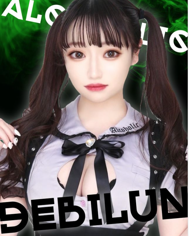 あるこほりっく ホットニュース 23595