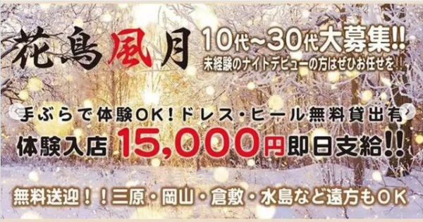 花鳥風月 ホットニュース 23631