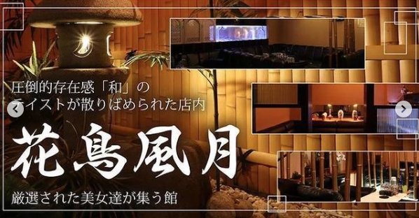 花鳥風月 ホットニュース 23631