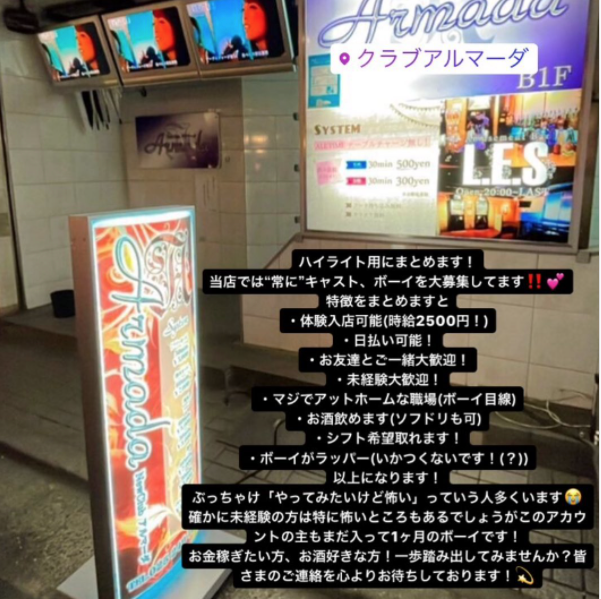 Armada ホットニュース 23650