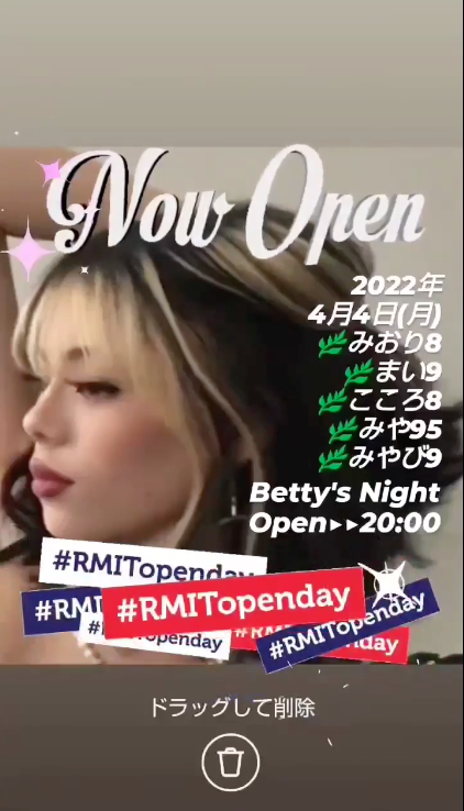 BETTY'S ホットニュース 23788